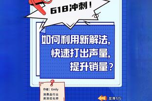 落后时不慌？祖巴茨：我们球队有很多大场面球员 他们知道怎么打